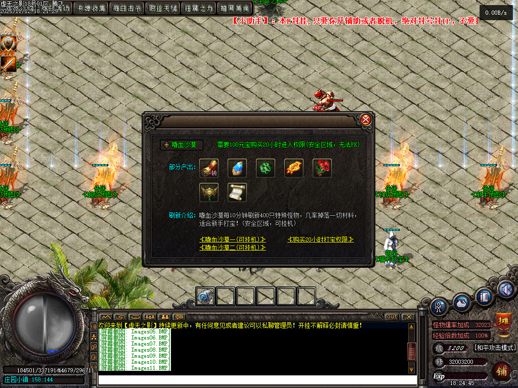 11月独家暗黑大陆虚无之影特色三职业传奇论坛-LOL合成-法宝洗练-神符洗练-神兵阁