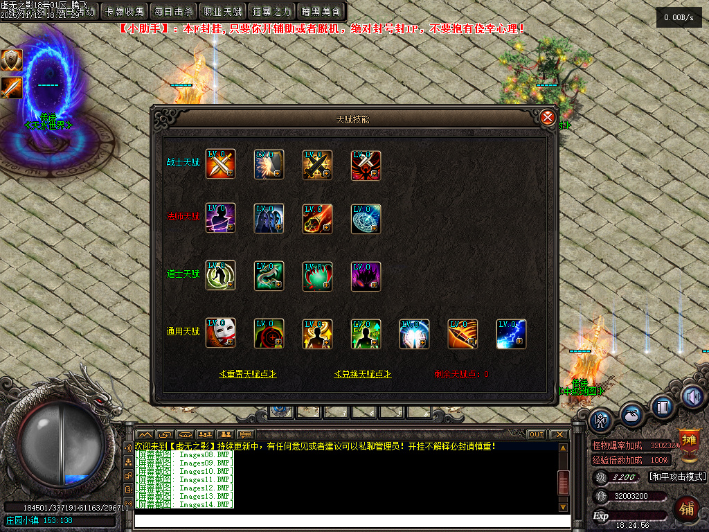 11月独家暗黑大陆虚无之影特色三职业传奇论坛-LOL合成-法宝洗练-神符洗练-神兵阁