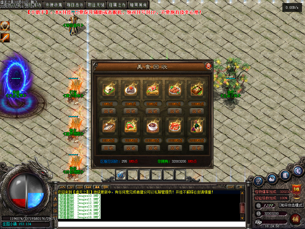 11月独家暗黑大陆虚无之影特色三职业传奇论坛-LOL合成-法宝洗练-神符洗练-神兵阁