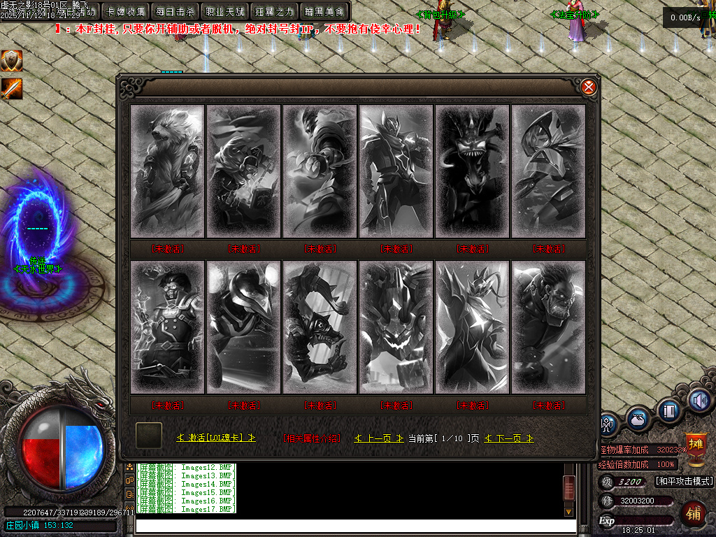 11月独家暗黑大陆虚无之影特色三职业传奇论坛-LOL合成-法宝洗练-神符洗练-神兵阁