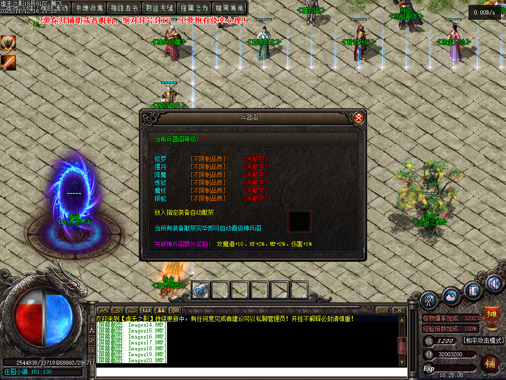 11月独家暗黑大陆虚无之影特色三职业传奇论坛-LOL合成-法宝洗练-神符洗练-神兵阁