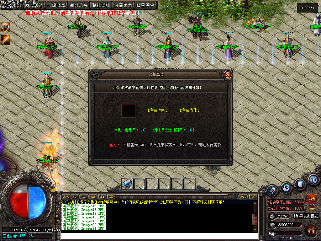 11月独家暗黑大陆虚无之影特色三职业传奇论坛-LOL合成-法宝洗练-神符洗练-神兵阁