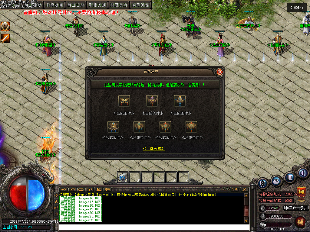 11月独家暗黑大陆虚无之影特色三职业传奇论坛-LOL合成-法宝洗练-神符洗练-神兵阁