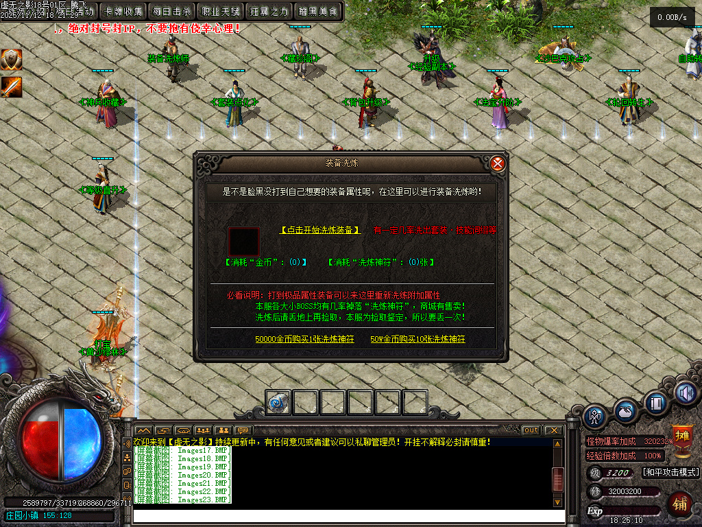 11月独家暗黑大陆虚无之影特色三职业传奇论坛-LOL合成-法宝洗练-神符洗练-神兵阁