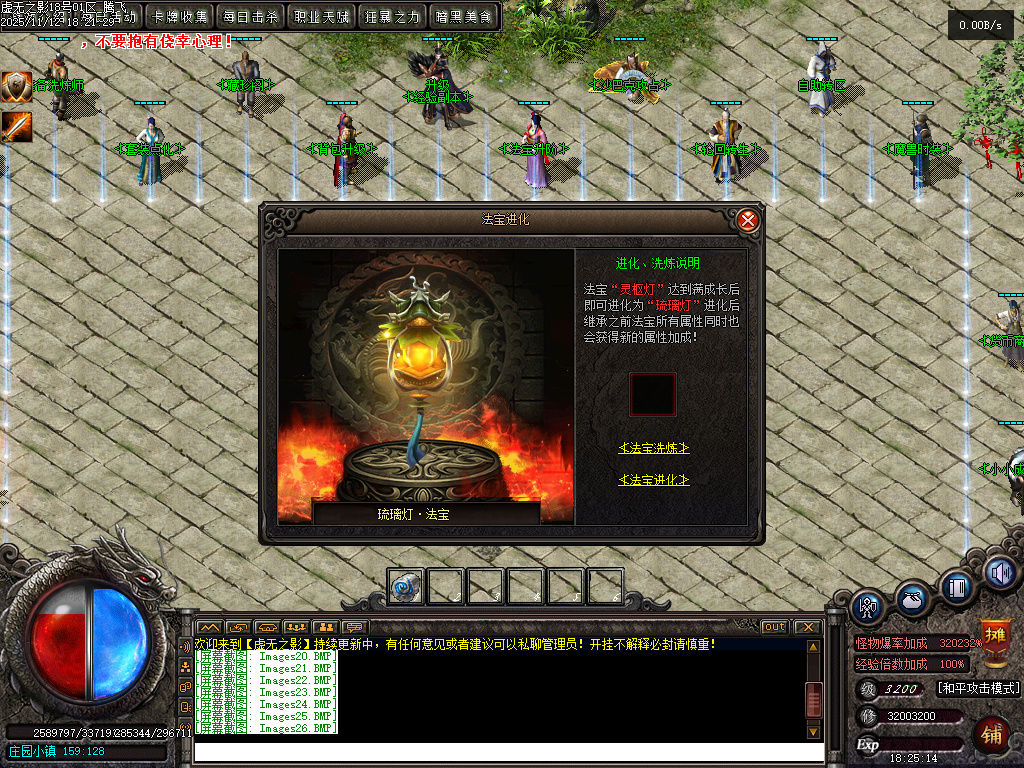 11月独家暗黑大陆虚无之影特色三职业传奇论坛-LOL合成-法宝洗练-神符洗练-神兵阁