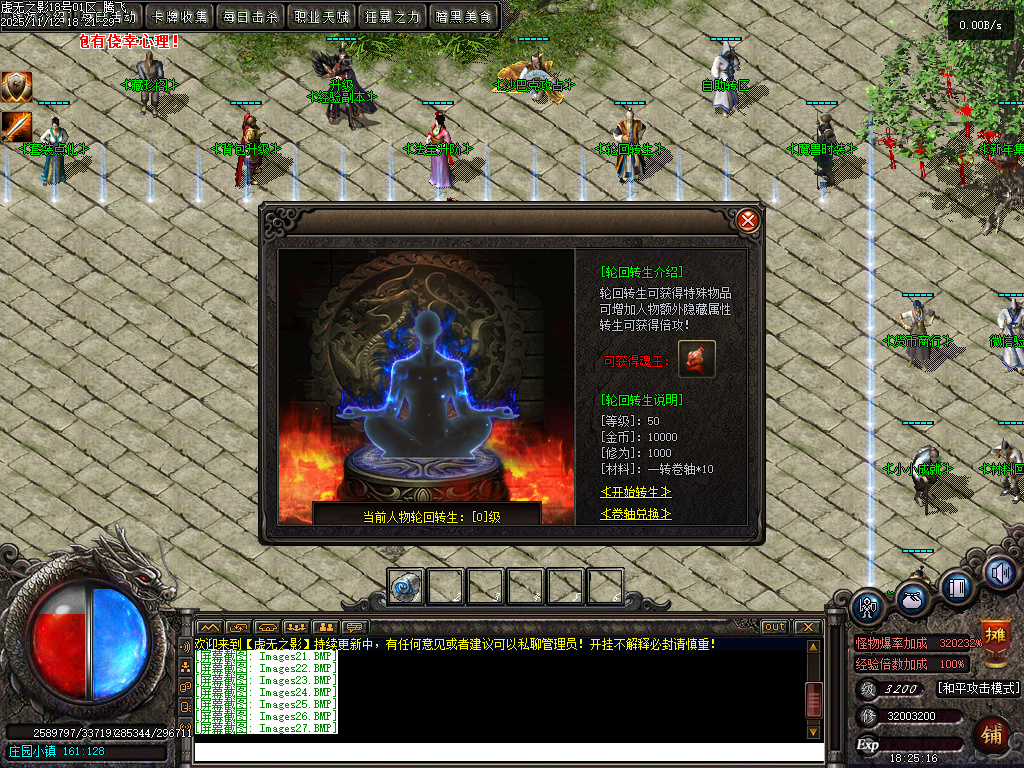 11月独家暗黑大陆虚无之影特色三职业传奇论坛-LOL合成-法宝洗练-神符洗练-神兵阁