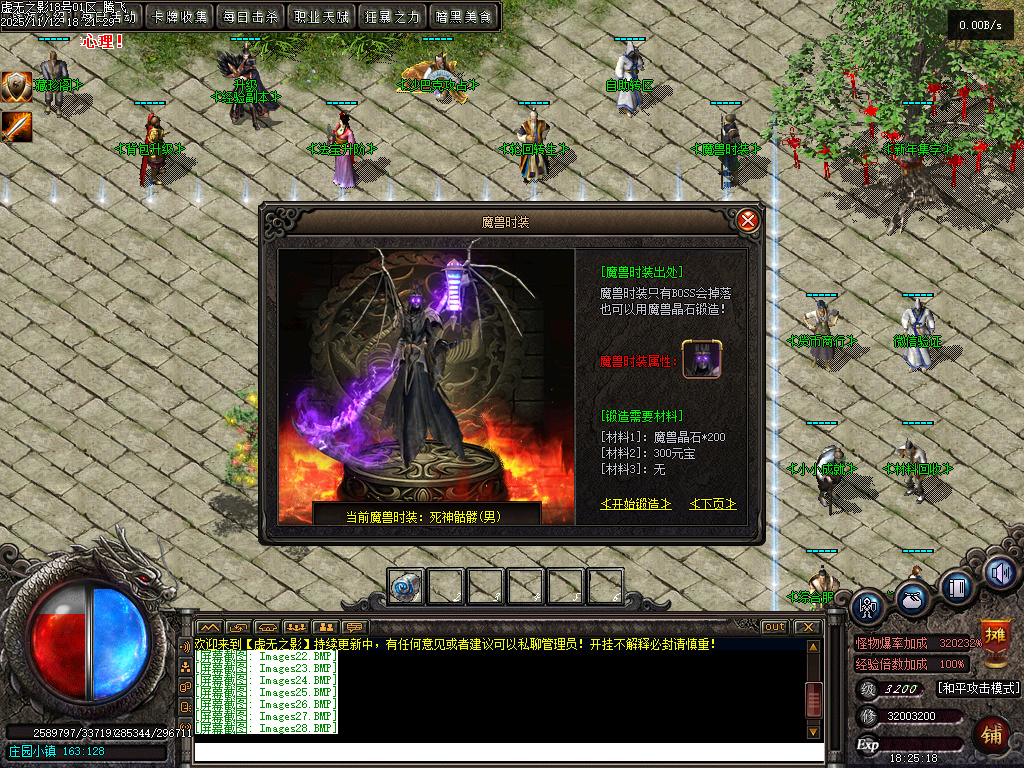 11月独家暗黑大陆虚无之影特色三职业传奇论坛-LOL合成-法宝洗练-神符洗练-神兵阁