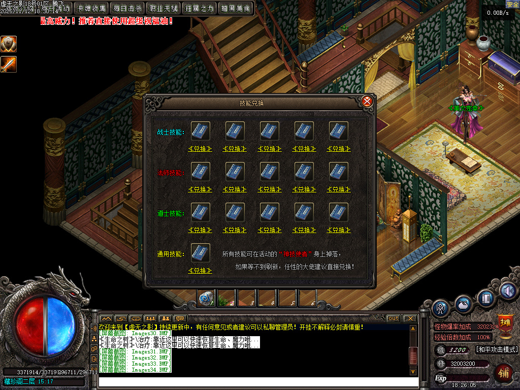 11月独家暗黑大陆虚无之影特色三职业传奇论坛-LOL合成-法宝洗练-神符洗练-神兵阁