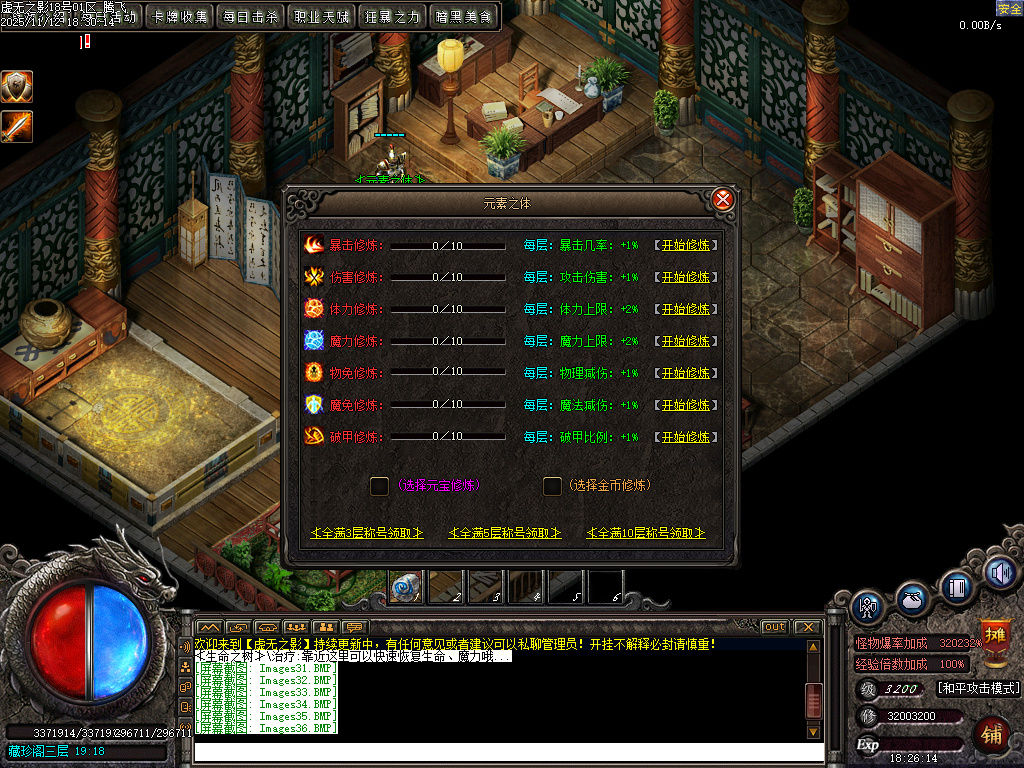 11月独家暗黑大陆虚无之影特色三职业传奇论坛-LOL合成-法宝洗练-神符洗练-神兵阁