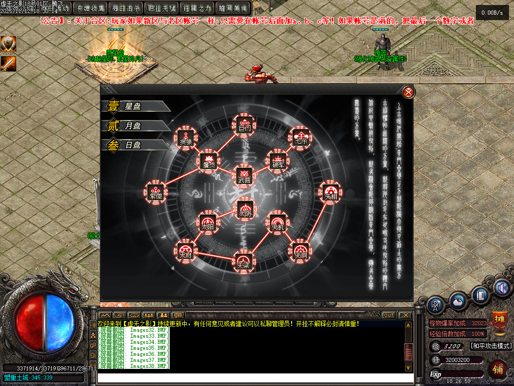 11月独家暗黑大陆虚无之影特色三职业传奇论坛-LOL合成-法宝洗练-神符洗练-神兵阁