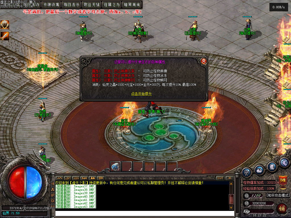 11月独家暗黑大陆虚无之影特色三职业传奇论坛-LOL合成-法宝洗练-神符洗练-神兵阁