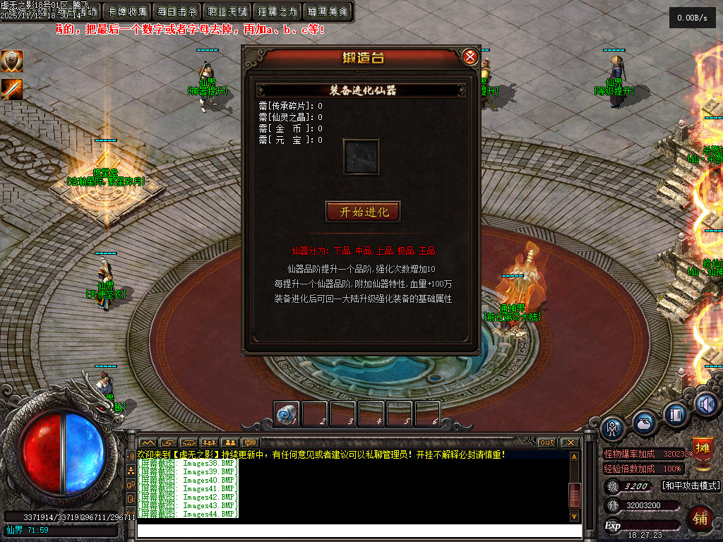 11月独家暗黑大陆虚无之影特色三职业传奇论坛-LOL合成-法宝洗练-神符洗练-神兵阁