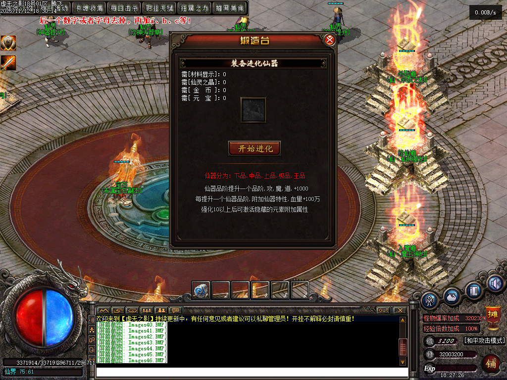 11月独家暗黑大陆虚无之影特色三职业传奇论坛-LOL合成-法宝洗练-神符洗练-神兵阁