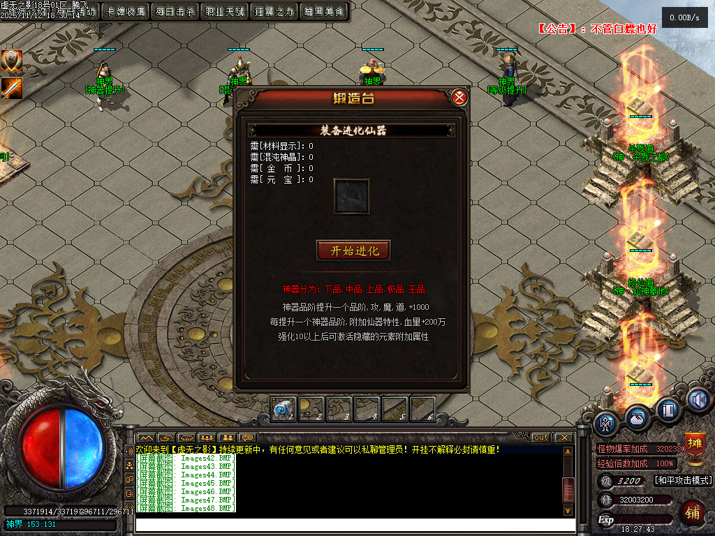 11月独家暗黑大陆虚无之影特色三职业传奇论坛-LOL合成-法宝洗练-神符洗练-神兵阁