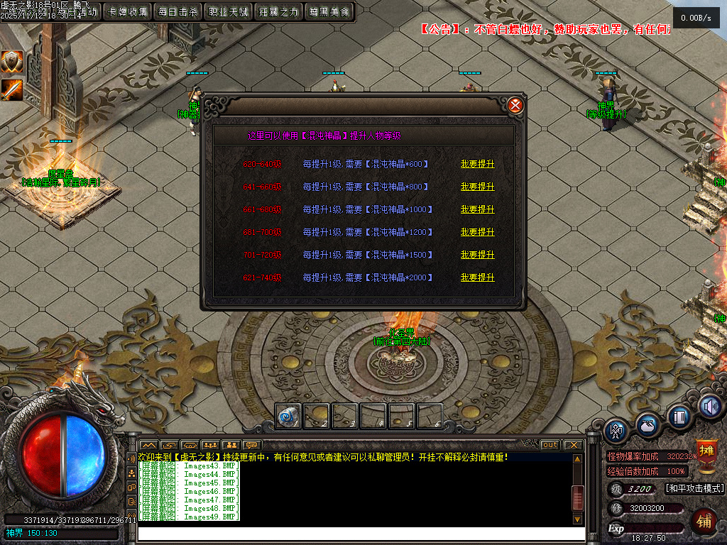 11月独家暗黑大陆虚无之影特色三职业传奇论坛-LOL合成-法宝洗练-神符洗练-神兵阁