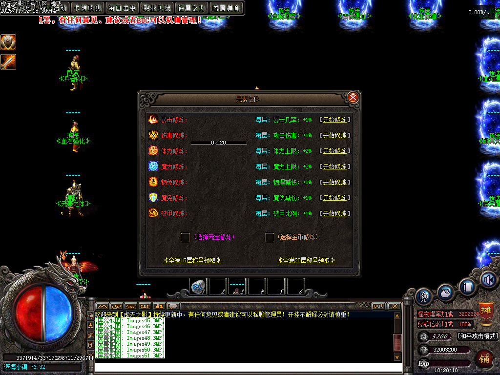 11月独家暗黑大陆虚无之影特色三职业传奇论坛-LOL合成-法宝洗练-神符洗练-神兵阁