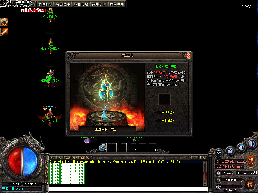 11月独家暗黑大陆虚无之影特色三职业传奇论坛-LOL合成-法宝洗练-神符洗练-神兵阁