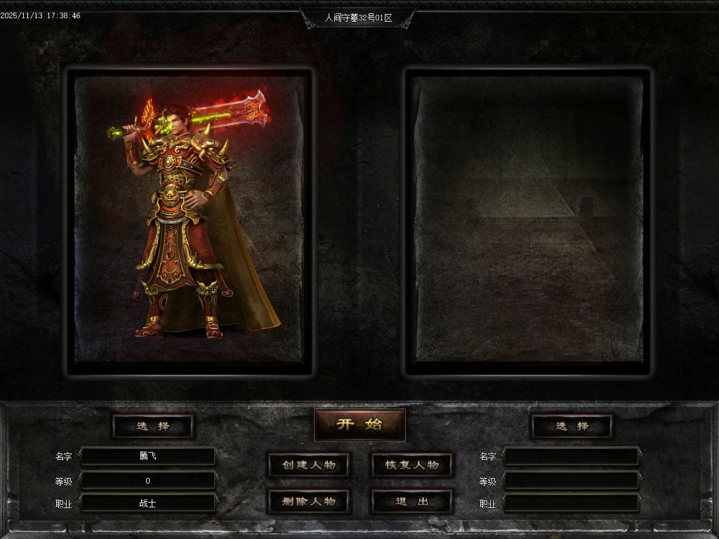 11月独家人间守墓神沉默专属传奇论坛-特殊锻造-神器锻造-渡劫说明-任督二脉