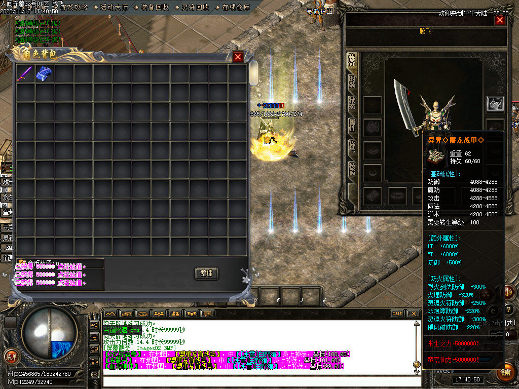 11月独家人间守墓神沉默专属传奇论坛-特殊锻造-神器锻造-渡劫说明-任督二脉