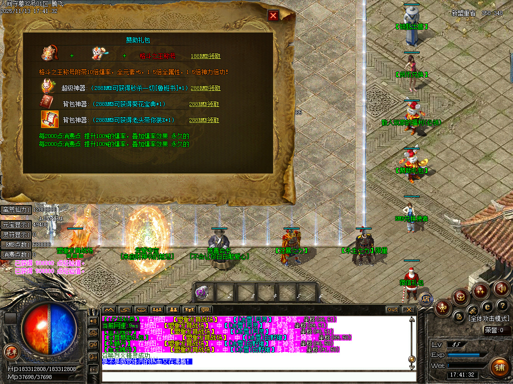 11月独家人间守墓神沉默专属传奇论坛-特殊锻造-神器锻造-渡劫说明-任督二脉