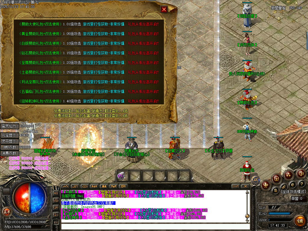 11月独家人间守墓神沉默专属传奇论坛-特殊锻造-神器锻造-渡劫说明-任督二脉