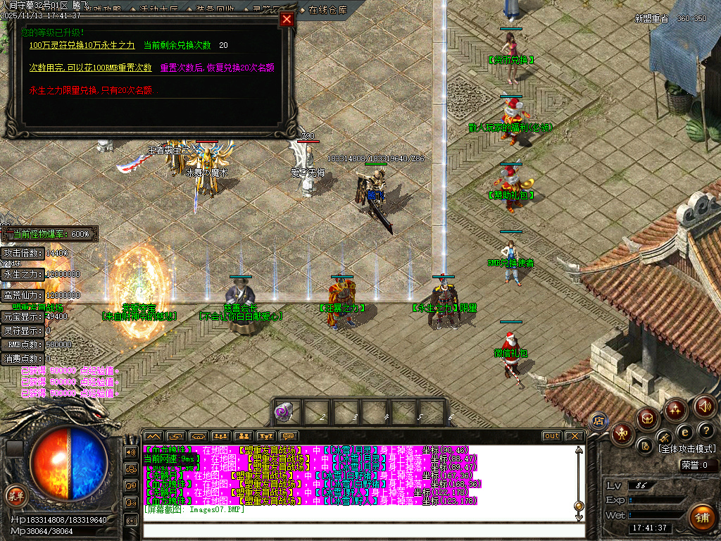 11月独家人间守墓神沉默专属传奇论坛-特殊锻造-神器锻造-渡劫说明-任督二脉