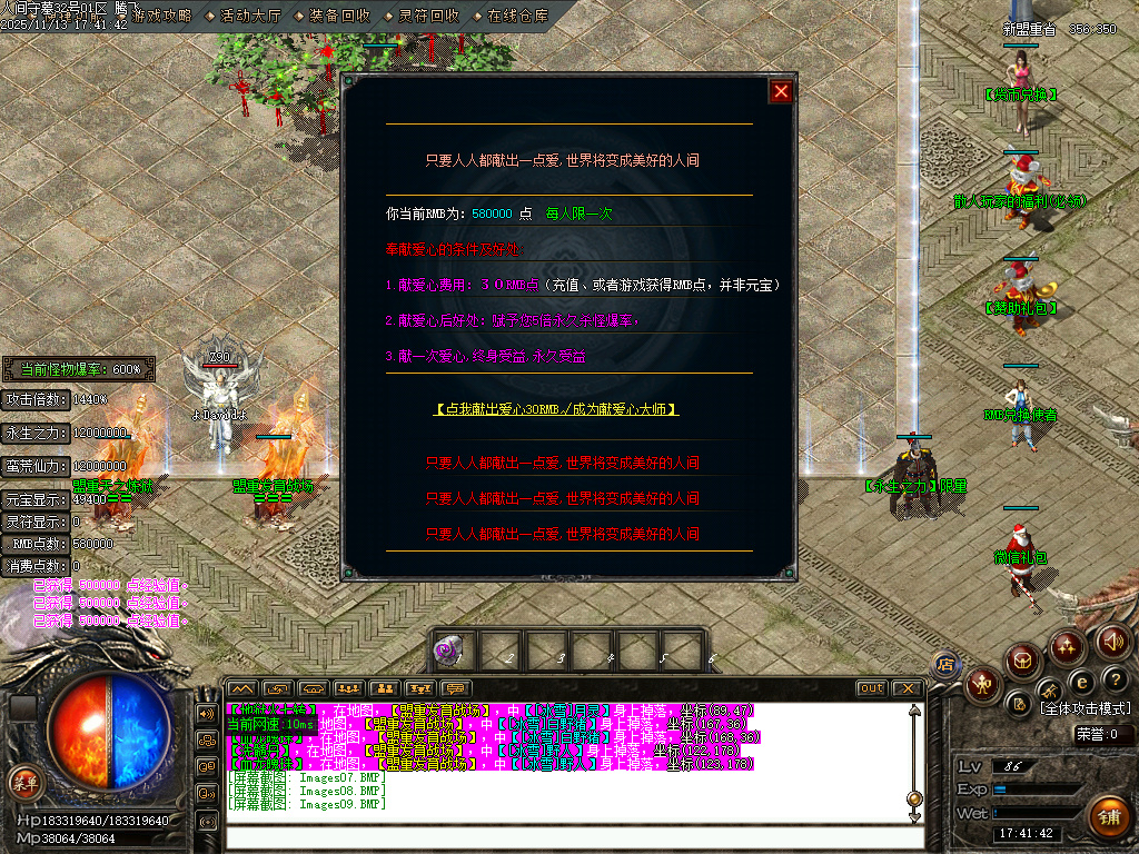 11月独家人间守墓神沉默专属传奇论坛-特殊锻造-神器锻造-渡劫说明-任督二脉