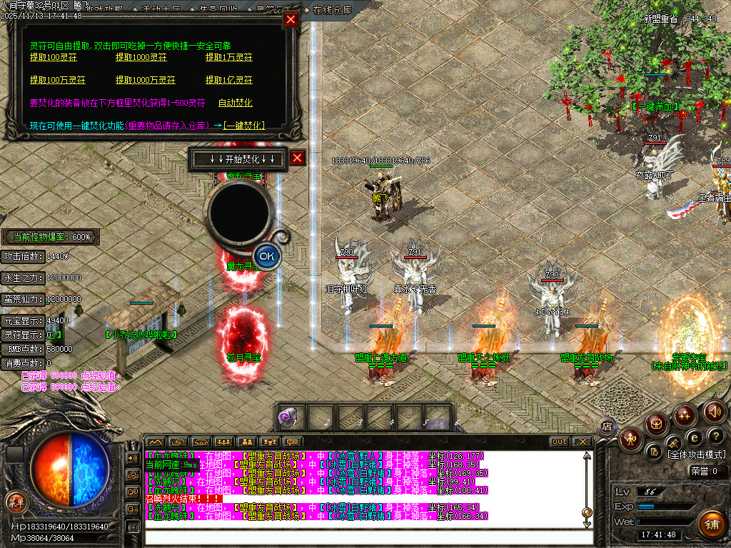 11月独家人间守墓神沉默专属传奇论坛-特殊锻造-神器锻造-渡劫说明-任督二脉