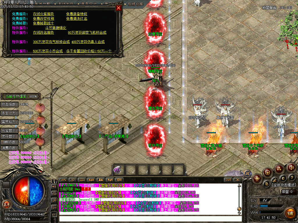 11月独家人间守墓神沉默专属传奇论坛-特殊锻造-神器锻造-渡劫说明-任督二脉