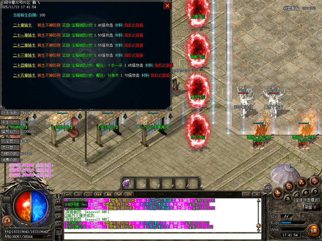 11月独家人间守墓神沉默专属传奇论坛-特殊锻造-神器锻造-渡劫说明-任督二脉