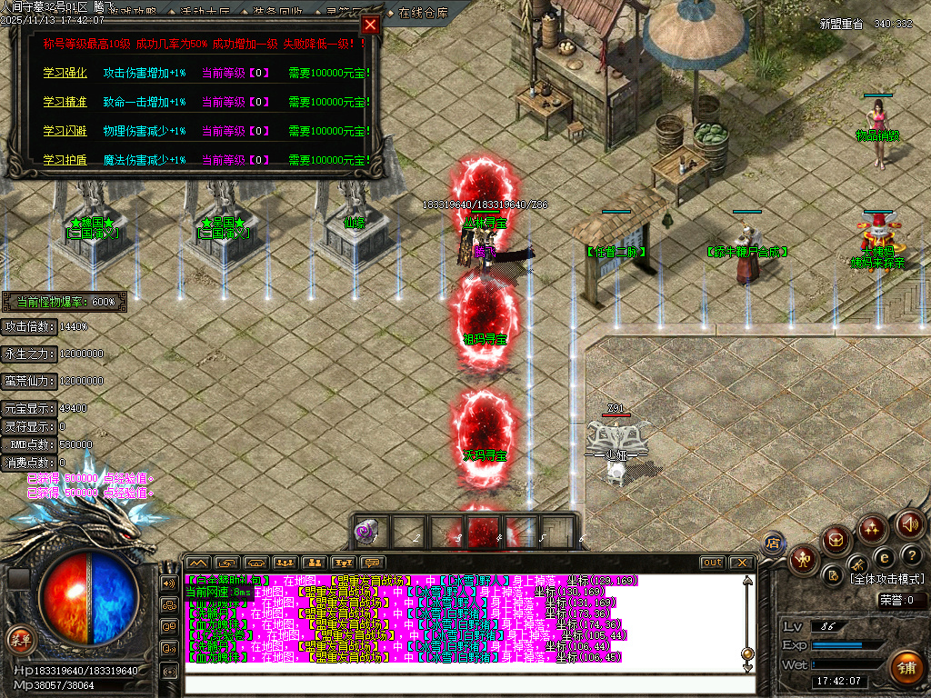 11月独家人间守墓神沉默专属传奇论坛-特殊锻造-神器锻造-渡劫说明-任督二脉