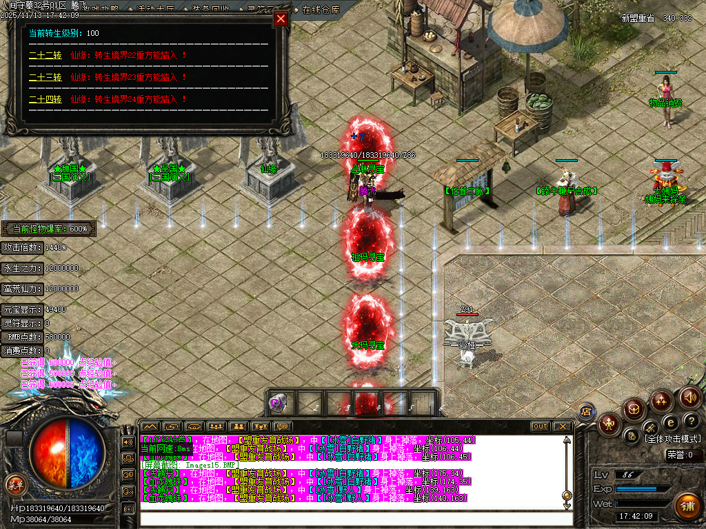 11月独家人间守墓神沉默专属传奇论坛-特殊锻造-神器锻造-渡劫说明-任督二脉