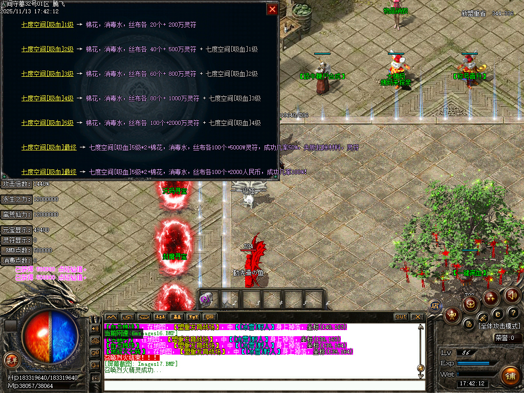 11月独家人间守墓神沉默专属传奇论坛-特殊锻造-神器锻造-渡劫说明-任督二脉