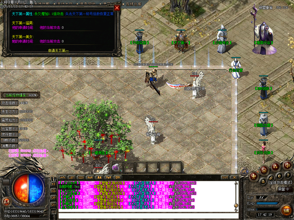 11月独家人间守墓神沉默专属传奇论坛-特殊锻造-神器锻造-渡劫说明-任督二脉