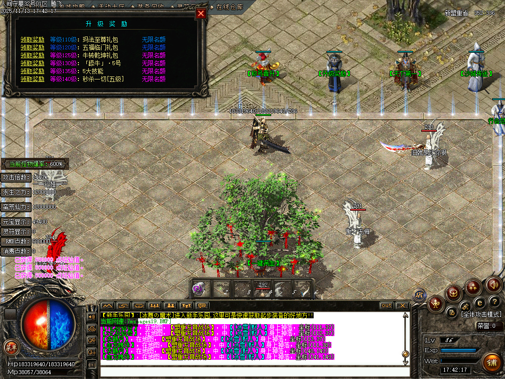 11月独家人间守墓神沉默专属传奇论坛-特殊锻造-神器锻造-渡劫说明-任督二脉