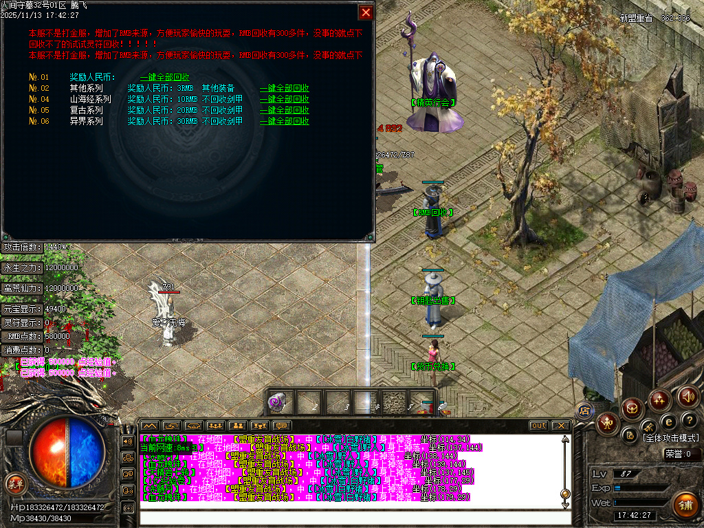 11月独家人间守墓神沉默专属传奇论坛-特殊锻造-神器锻造-渡劫说明-任督二脉