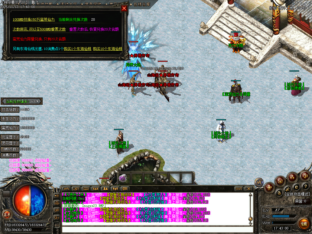 11月独家人间守墓神沉默专属传奇论坛-特殊锻造-神器锻造-渡劫说明-任督二脉