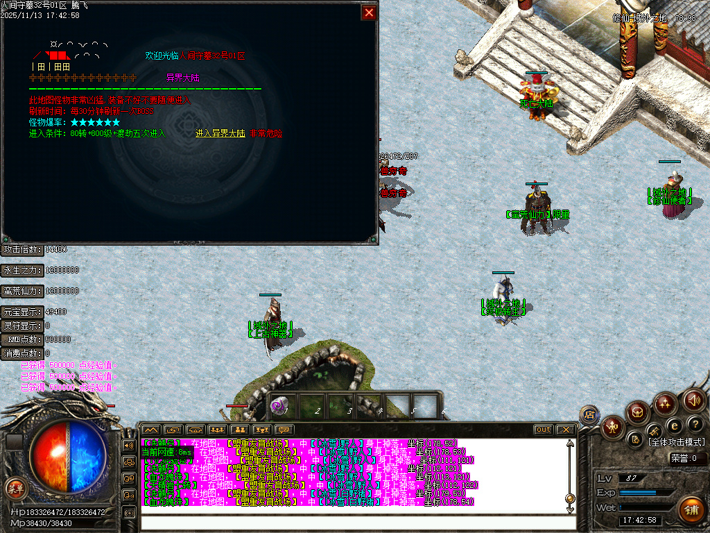 11月独家人间守墓神沉默专属传奇论坛-特殊锻造-神器锻造-渡劫说明-任督二脉