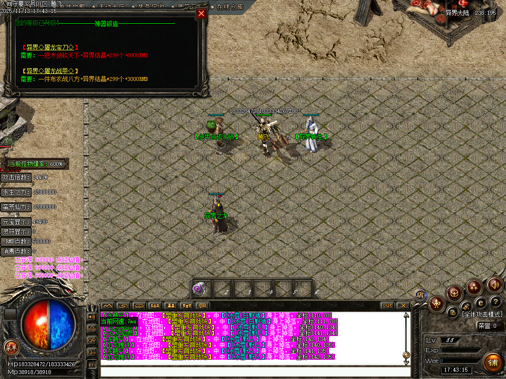 11月独家人间守墓神沉默专属传奇论坛-特殊锻造-神器锻造-渡劫说明-任督二脉