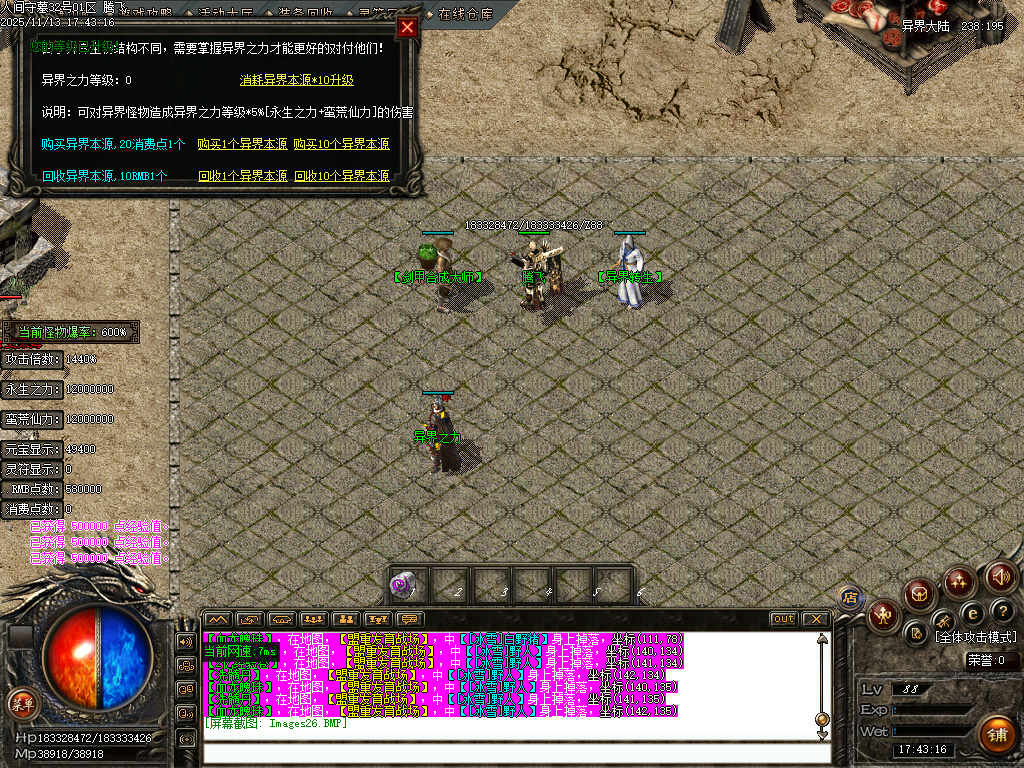 11月独家人间守墓神沉默专属传奇论坛-特殊锻造-神器锻造-渡劫说明-任督二脉