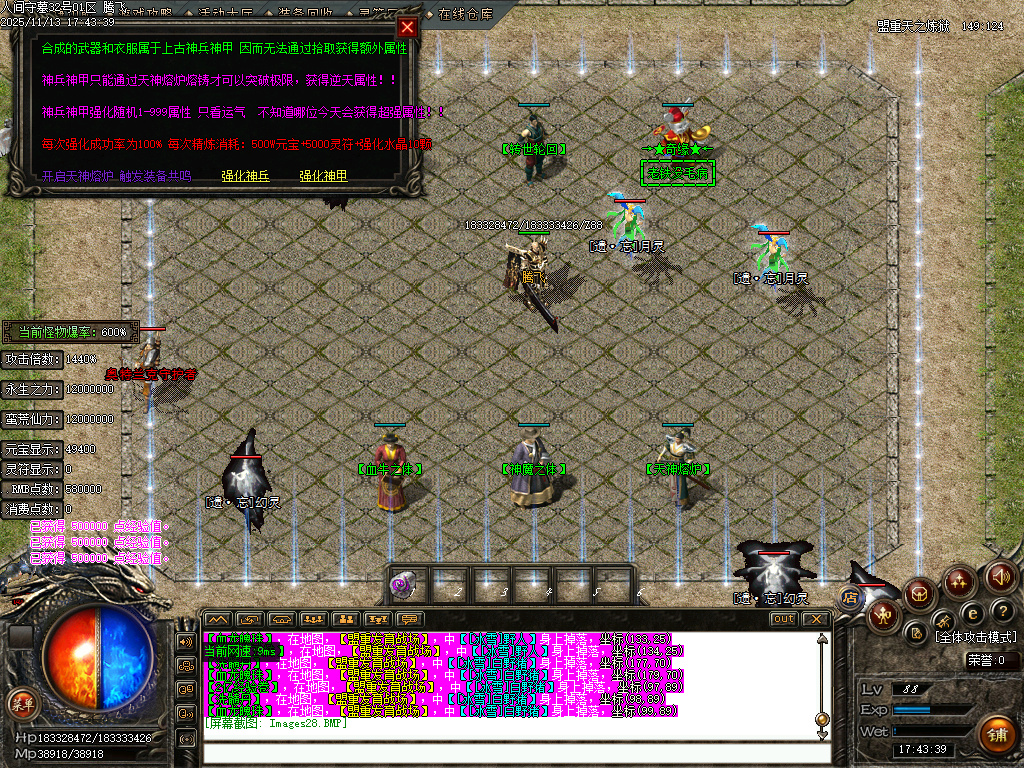 11月独家人间守墓神沉默专属传奇论坛-特殊锻造-神器锻造-渡劫说明-任督二脉