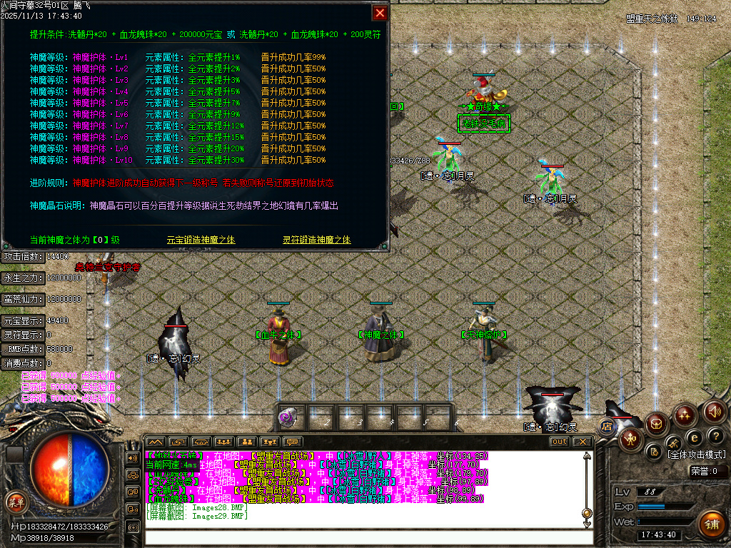 11月独家人间守墓神沉默专属传奇论坛-特殊锻造-神器锻造-渡劫说明-任督二脉