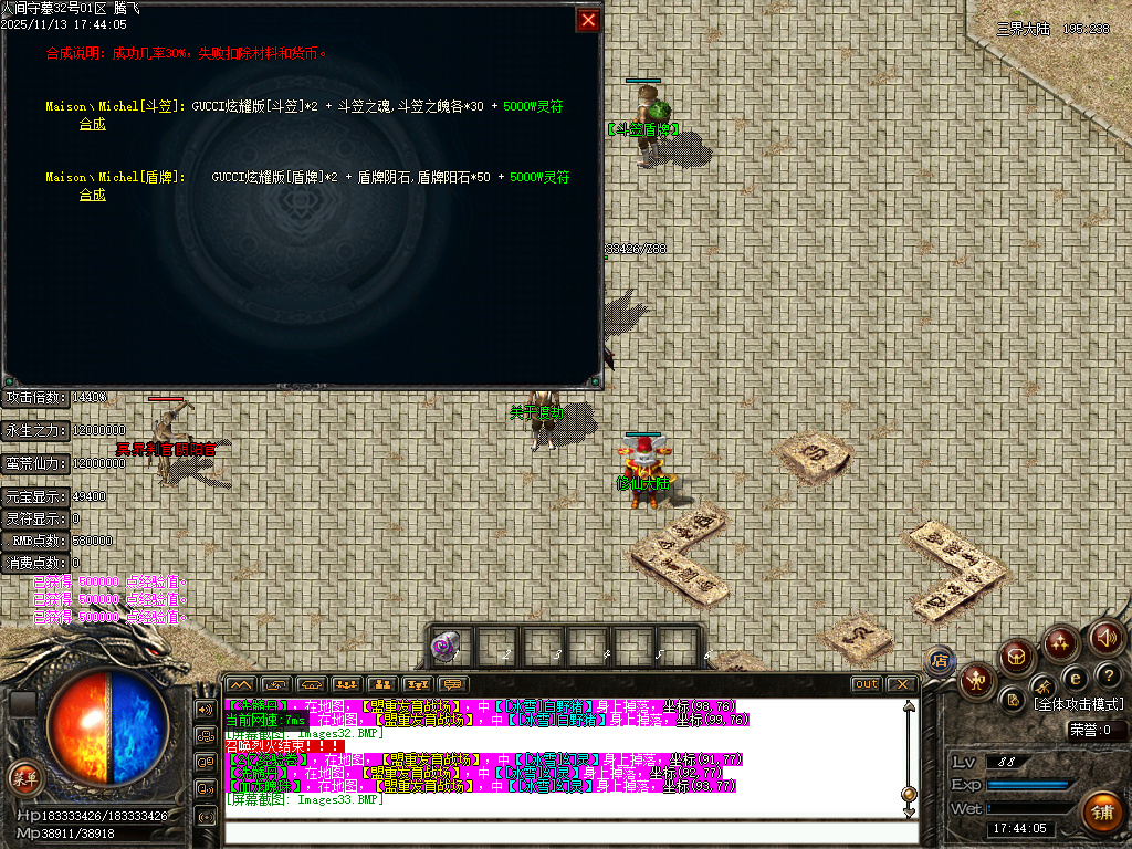 11月独家人间守墓神沉默专属传奇论坛-特殊锻造-神器锻造-渡劫说明-任督二脉