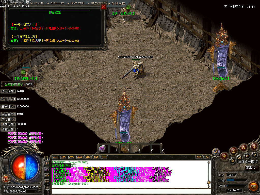 11月独家人间守墓神沉默专属传奇论坛-特殊锻造-神器锻造-渡劫说明-任督二脉