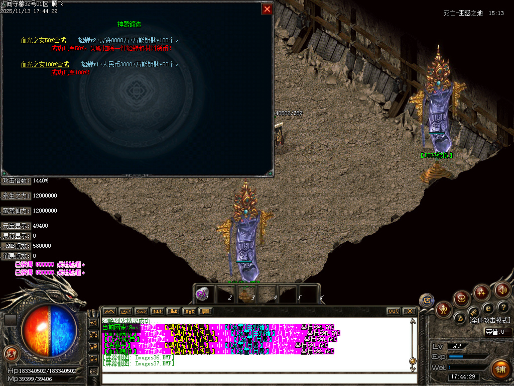 11月独家人间守墓神沉默专属传奇论坛-特殊锻造-神器锻造-渡劫说明-任督二脉