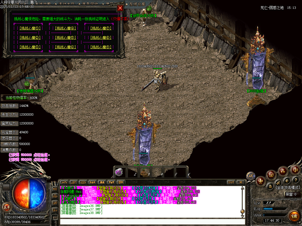 11月独家人间守墓神沉默专属传奇论坛-特殊锻造-神器锻造-渡劫说明-任督二脉