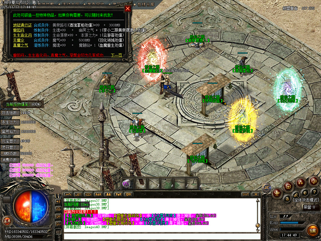 11月独家人间守墓神沉默专属传奇论坛-特殊锻造-神器锻造-渡劫说明-任督二脉