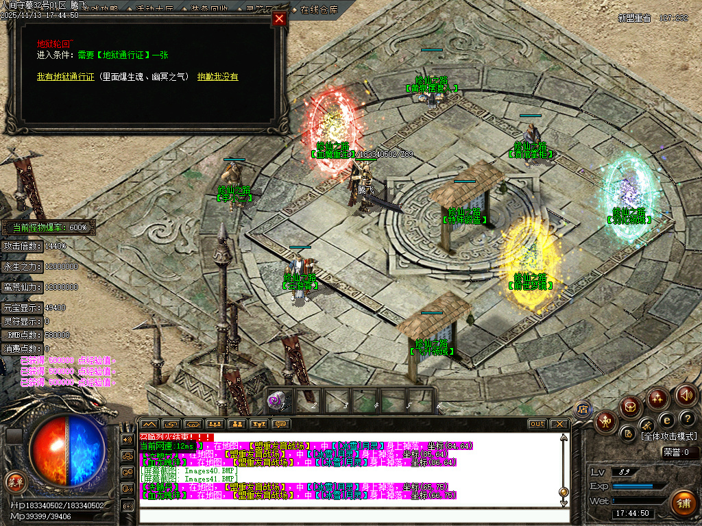 11月独家人间守墓神沉默专属传奇论坛-特殊锻造-神器锻造-渡劫说明-任督二脉