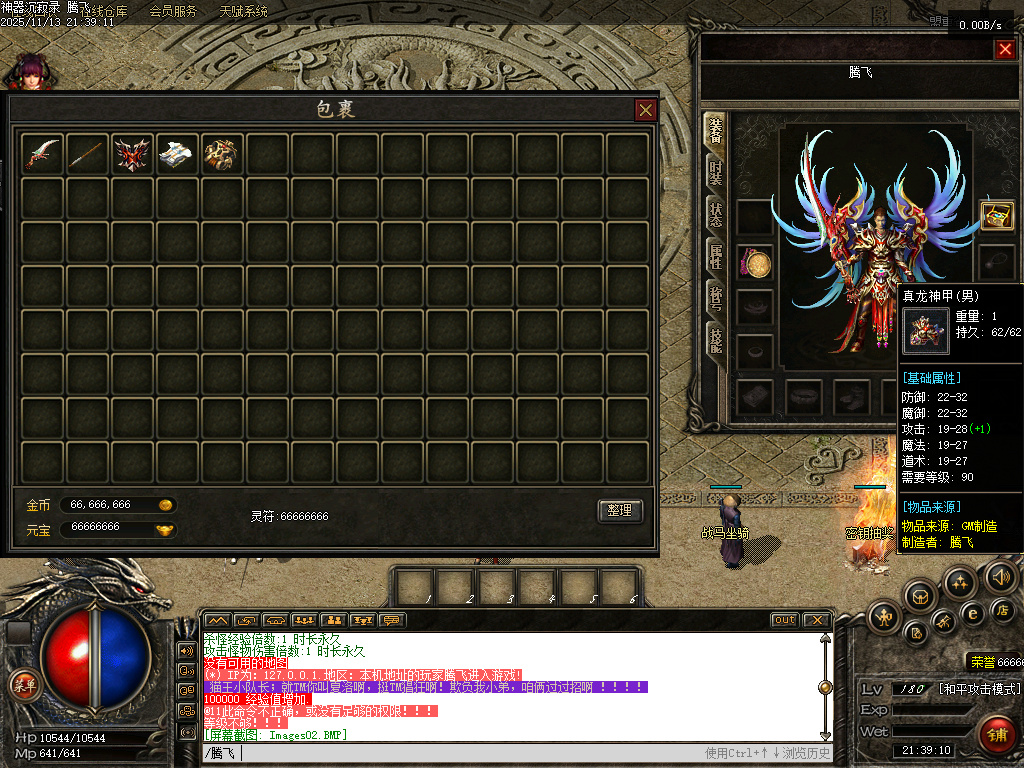 11月独家神器沉寂录传奇论坛-有攻略-斗笠合成-天神之力-装备投保-幸运转盘