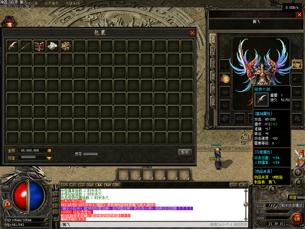 11月独家神器沉寂录传奇论坛-有攻略-斗笠合成-天神之力-装备投保-幸运转盘